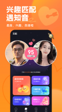 遇知音 v4.2.5 app下载免费 截图