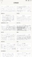 遇知音 v4.2.5 app下载免费 截图