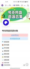 遇知音 v4.2.5 app下载免费 截图