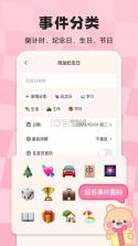 倒数计时 v1.2.1 安卓下载软件 截图