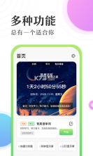 倒数计时 v1.2.1 安卓下载软件 截图