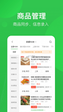 街顺 v4.8.408 下载手机版 截图