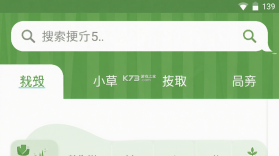 小草助手 v1.0.6 app下载免费 截图