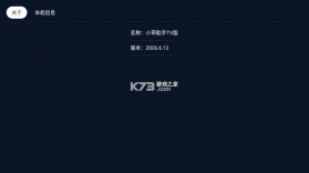 小草助手 v1.0.6 app下载免费 截图