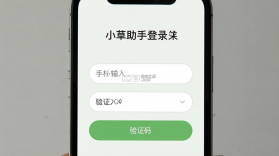 小草助手 v1.0.6 app下载免费 截图