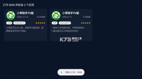 小草助手 v1.0.6 app下载免费 截图
