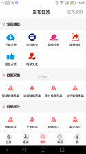 民众在线 v1.1.20 安卓下载软件 截图