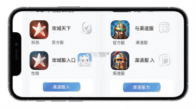 攻城天下 v4.45 手游app 截图