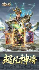 攻城天下 v4.45 手游app 截图