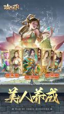 攻城天下 v4.45 手游app 截图