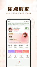 星月到家技师端 v1.0.18 下载手机版 截图