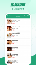 星月到家技师端 v1.0.18 下载手机版 截图