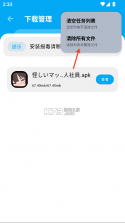 星月到家技师端 v1.0.18 下载手机版 截图