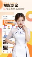 星月到家技师端 v1.0.18 下载手机版 截图