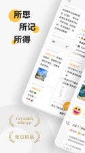 轻智友 v1.0.2 安卓下载软件 截图