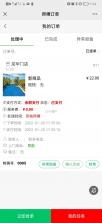 大洗事师傅 v1.2.0 安卓下载软件 截图