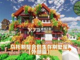 小屋乌托邦 v300.1.0 安卓下载软件免费 截图