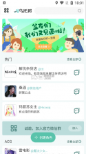 小屋乌托邦 v300.1.0 安卓下载软件免费 截图
