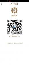 阿启泰文化艺术 v8.1.1 安卓下载 截图