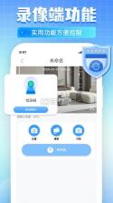 监控看家 v1.0.9 下载手机版 截图