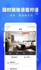 监控看家 v1.0.9 下载手机版 截图
