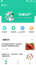 宜心康养 v1.0.20 官方app下载安装 截图