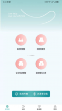 宜心康养 v1.0.20 官方app下载安装 截图