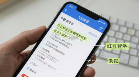 红豆智能文献管理系统 v1.1.3 app下载免费 截图