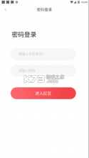 红豆智能文献管理系统 v1.1.3 app下载免费 截图