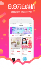 星珩优选 v1.0.5 安卓下载软件 截图