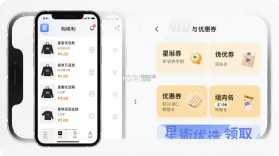 星珩优选 v1.0.5 安卓下载软件 截图