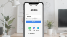 星珩优选 v1.0.5 安卓下载软件 截图