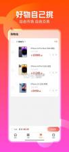 星珩优选 v1.0.5 安卓下载软件 截图