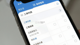 报修管家 v2.3.38 app下载免费 截图