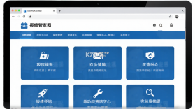 报修管家 v2.3.38 app下载免费 截图