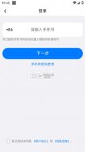 报修管家 v2.3.38 app下载免费 截图