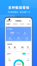 报修管家 v2.3.38 app下载免费 截图