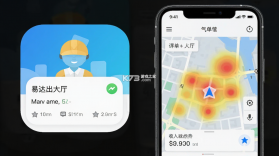 易达出行司机 v1.26.20 下载手机版 截图