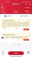 易达出行司机 v1.26.20 下载手机版 截图