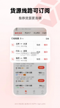 易达出行司机 v1.26.20 下载手机版 截图