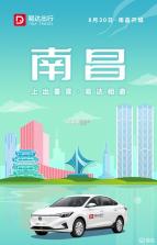 易达出行司机 v1.26.20 下载手机版 截图