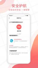 易达出行司机 v1.26.20 下载手机版 截图