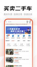 摩托路线宝 v1.3.0 安卓下载软件 截图