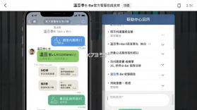 温豆季E-Bar v3.1.5 下载手机版 截图