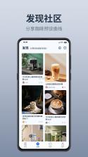 温豆季E-Bar v3.1.5 下载手机版 截图