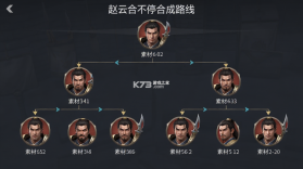 赵云合不停 v1.0.1 安卓下载软件 截图
