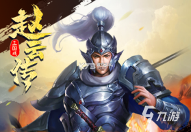 赵云合不停 v1.0.1 安卓下载软件 截图