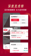选股通 v3.5.0 官方app下载安装 截图