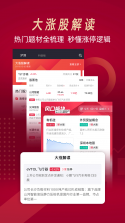 选股通 v3.5.0 官方app下载安装 截图