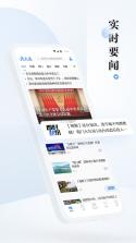 九派新闻 v1.2.13 下载免费 截图